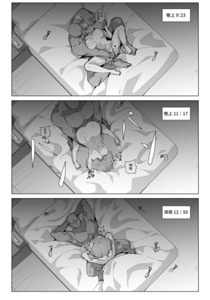 Riamu Shuumatsu Rental Service Page #21