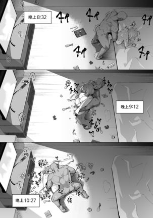 Riamu Shuumatsu Rental Service Page #30