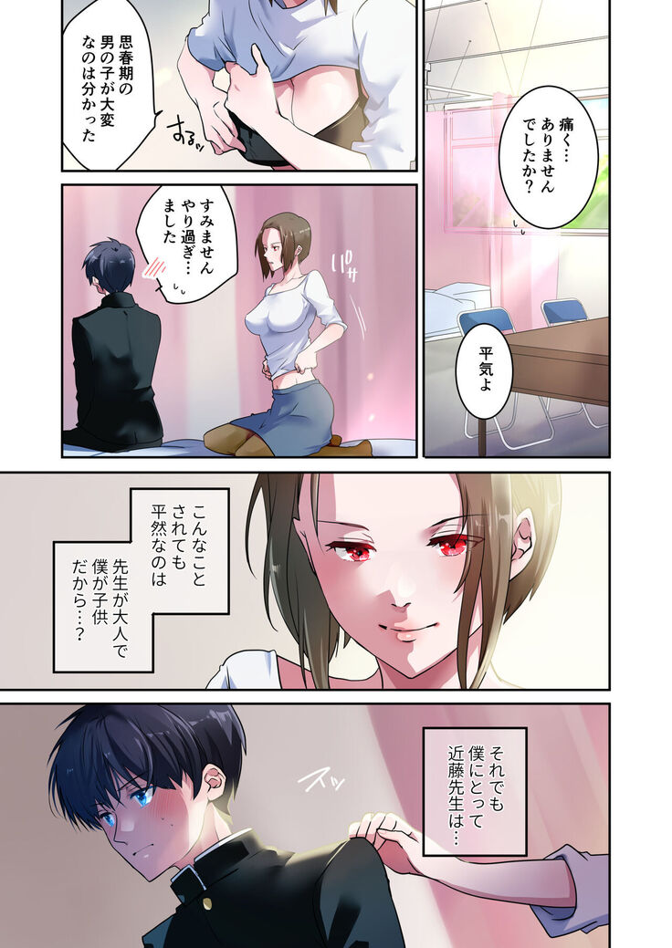 先生が好きです