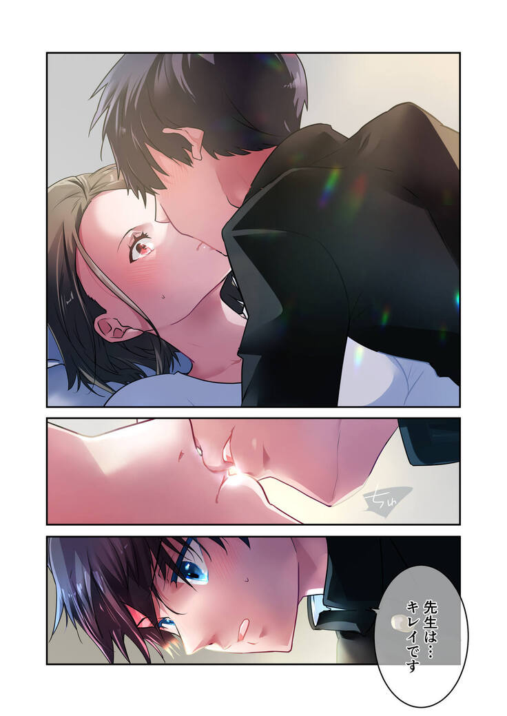 先生が好きです