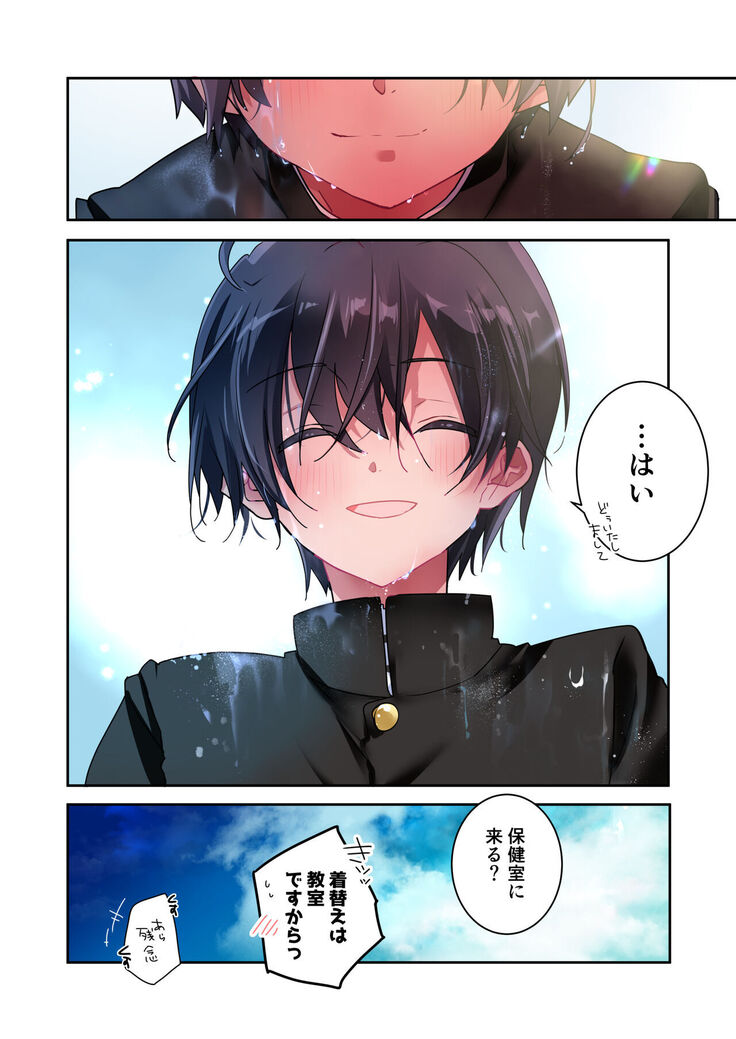 先生が好きです