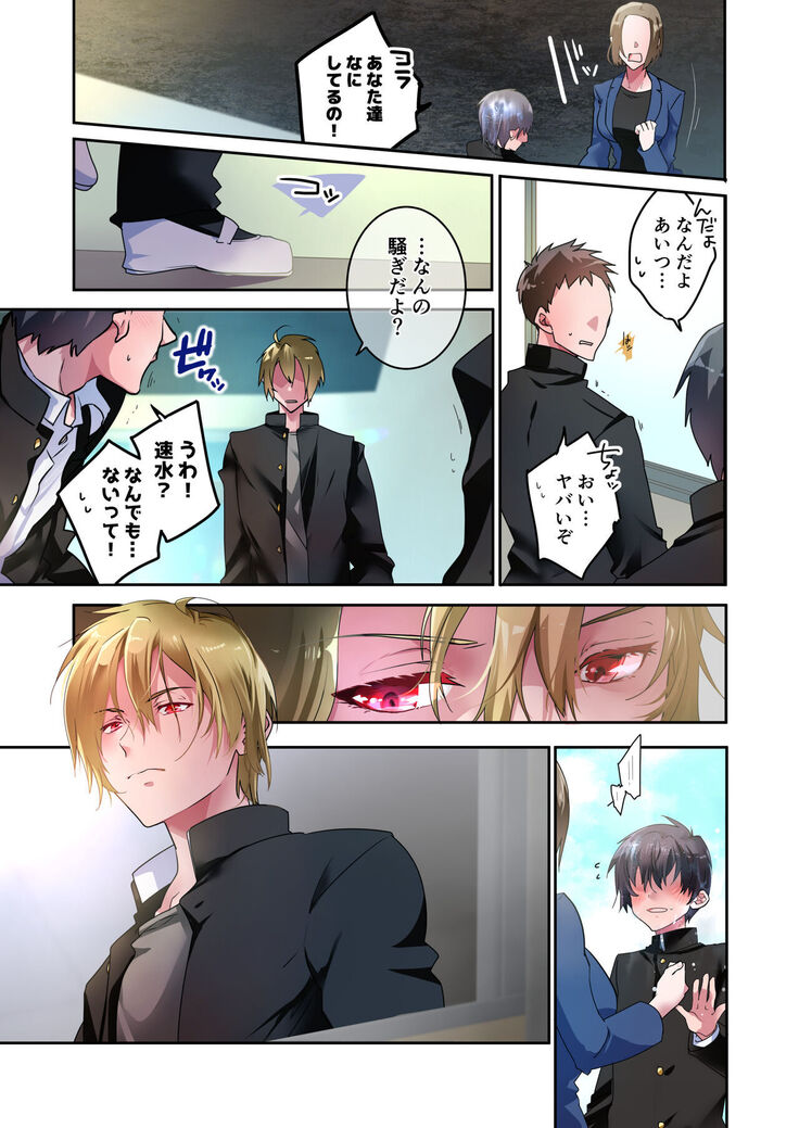 先生が好きです
