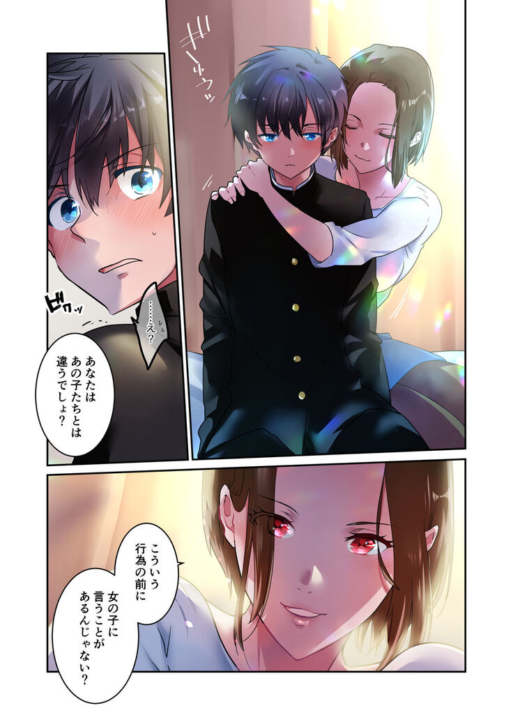 先生が好きです