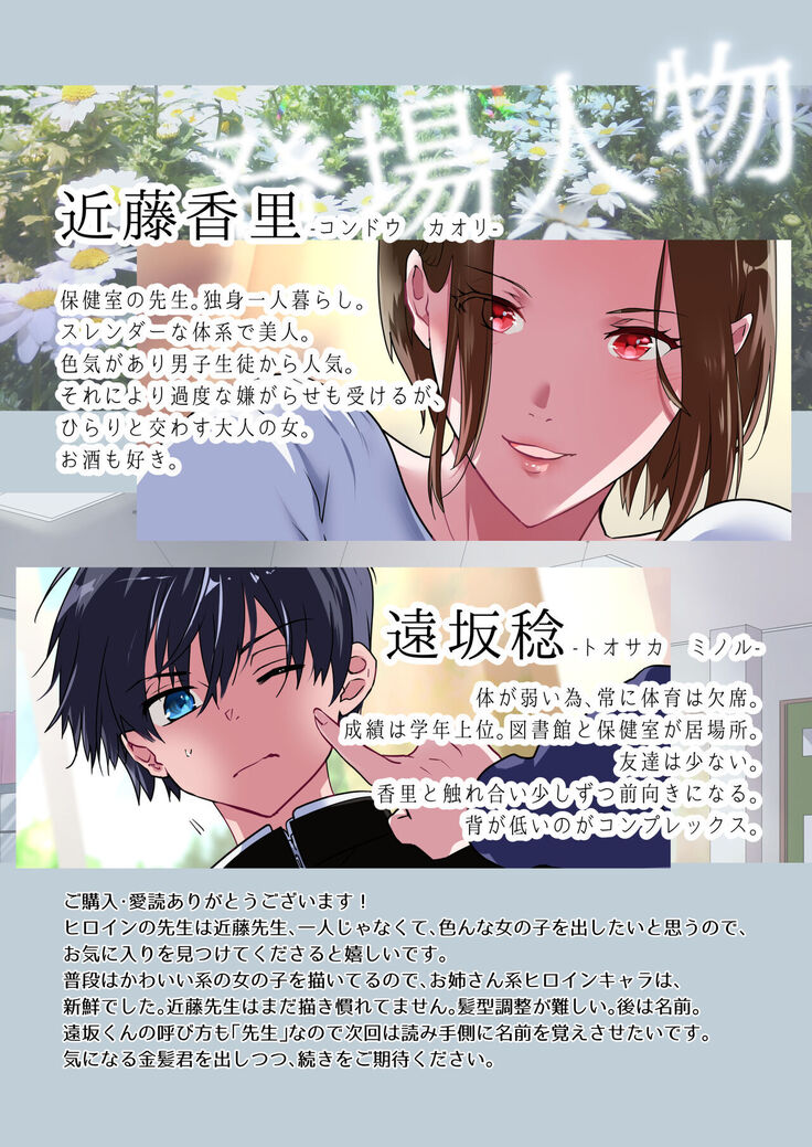 先生が好きです