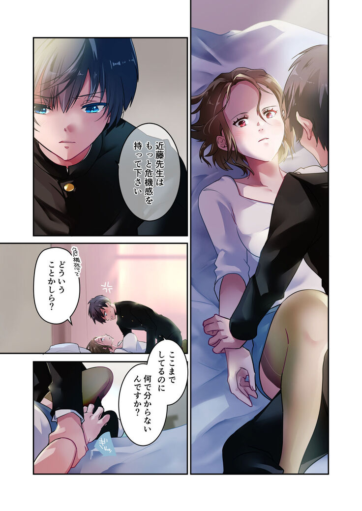 先生が好きです