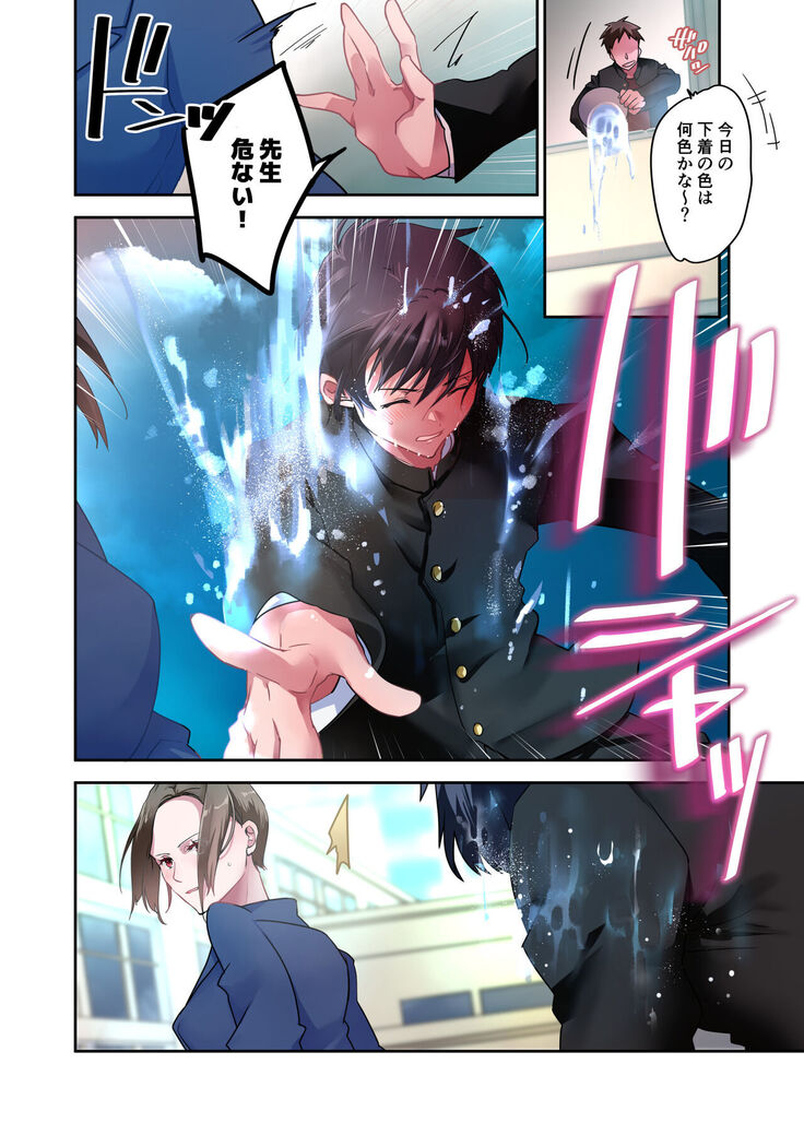 先生が好きです