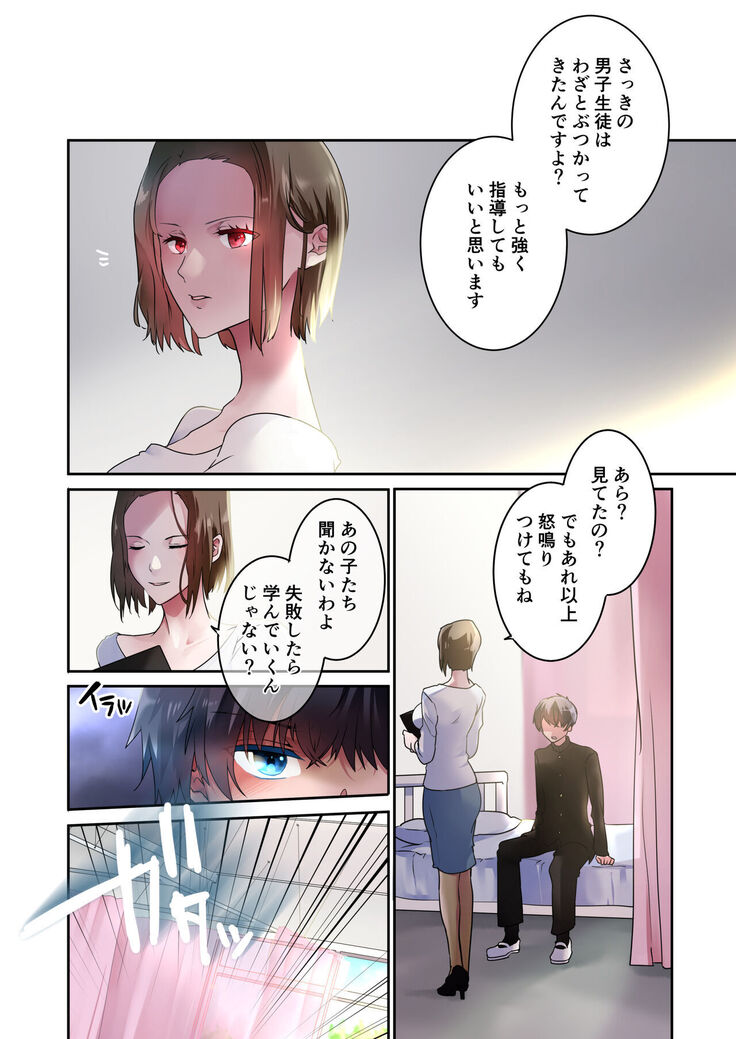 先生が好きです