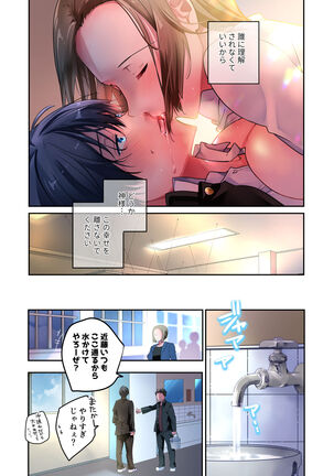 先生が好きです Page #26