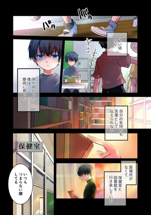 先生が好きです - Page 4