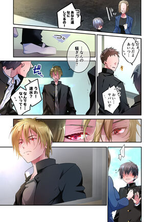 先生が好きです Page #28