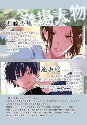 先生が好きです Page #32