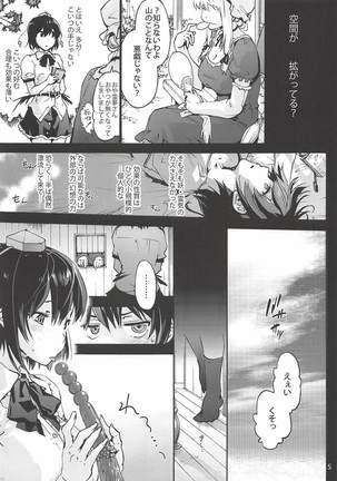Nagai Mono ni Xkaretai Shameimaru-san - Page 6