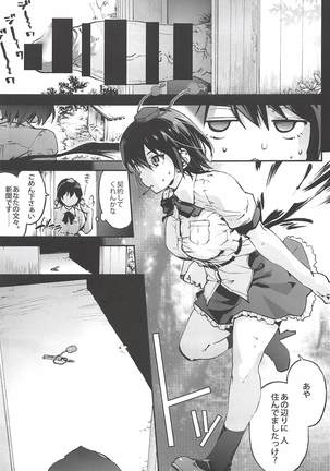 Nagai Mono ni Xkaretai Shameimaru-san - Page 2
