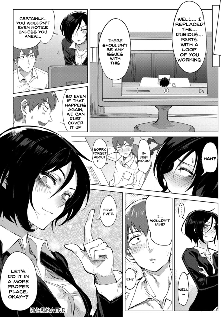 Tsushin Kiyaku