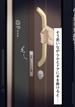 隣人妻は鍵をかけない Page #19