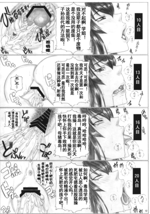 Angel's Stroke 46 Back Shibori Busujima Senpai Mokushiroku Page #13