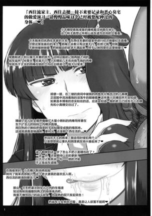 Girl?s & Semen III Nishizumi Shiho no Moteamashita Ureure Body o Chuunen Chinpo de Soutou Sakusen! Iemoto Ransou ni Idenshi Seichuu Butai Shinkou Kaishi ~Tane wa Maiorita~ Page #3