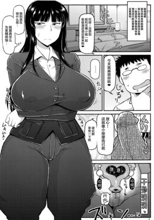 Girl?s & Semen III Nishizumi Shiho no Moteamashita Ureure Body o Chuunen Chinpo de Soutou Sakusen! Iemoto Ransou ni Idenshi Seichuu Butai Shinkou Kaishi ~Tane wa Maiorita~ - Page 4