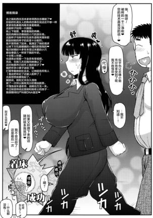 Girl?s & Semen III Nishizumi Shiho no Moteamashita Ureure Body o Chuunen Chinpo de Soutou Sakusen! Iemoto Ransou ni Idenshi Seichuu Butai Shinkou Kaishi ~Tane wa Maiorita~ - Page 12