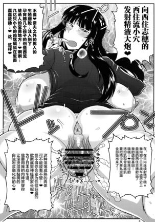 Girl?s & Semen III Nishizumi Shiho no Moteamashita Ureure Body o Chuunen Chinpo de Soutou Sakusen! Iemoto Ransou ni Idenshi Seichuu Butai Shinkou Kaishi ~Tane wa Maiorita~ - Page 9