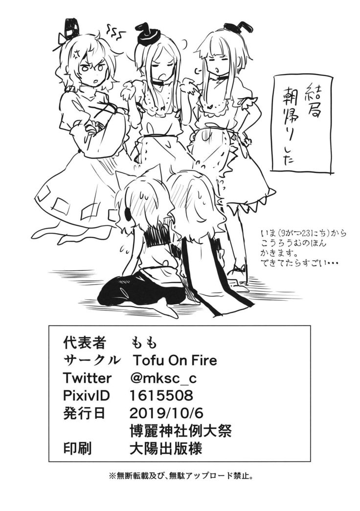 Miko vs Okina vs Darkrai