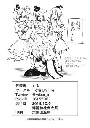 Miko vs Okina vs Darkrai Page #30