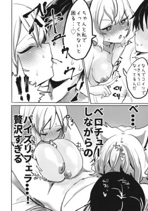 Miko vs Okina vs Darkrai Page #14