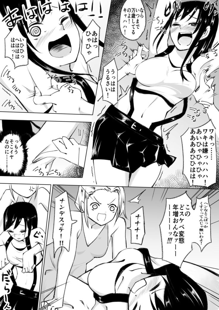 Kakutou Shoujo ga Kyahaha! kara Kusugurareru
