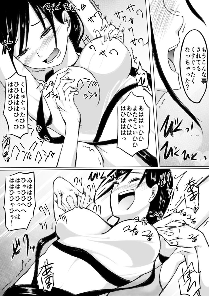 Kakutou Shoujo ga Kyahaha! kara Kusugurareru