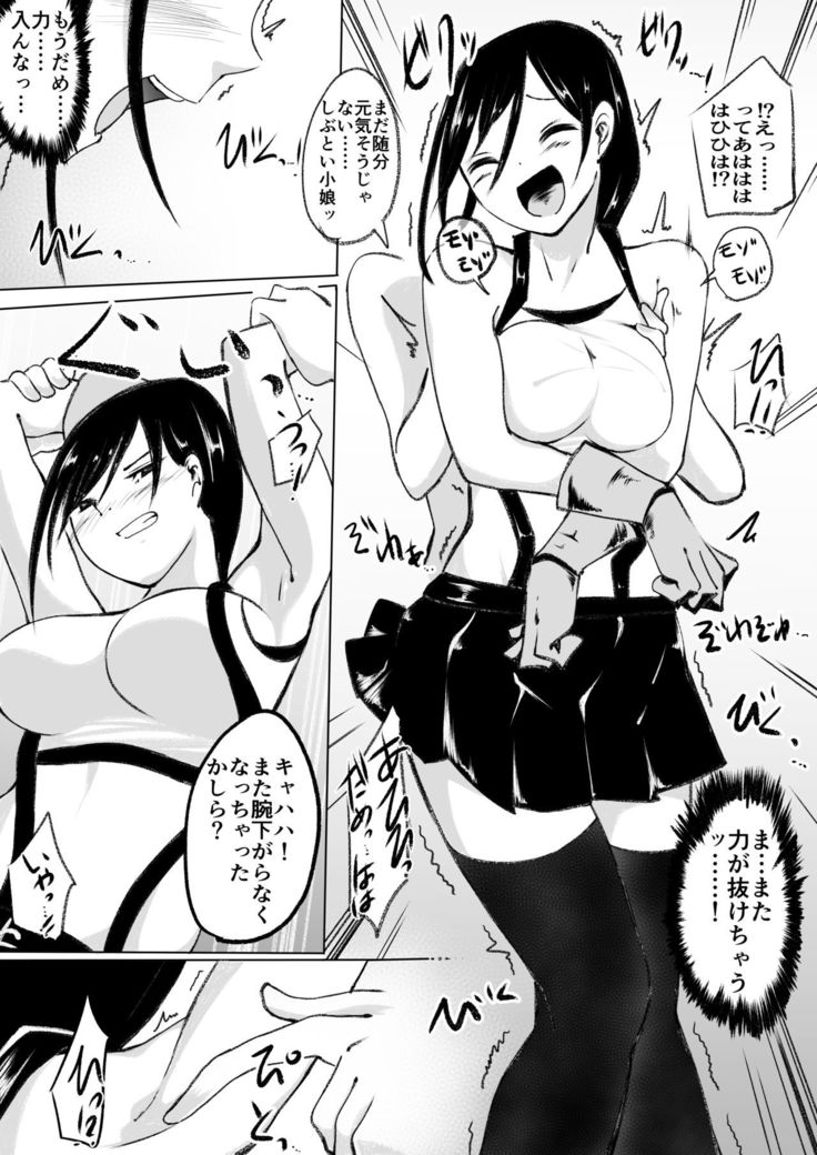 Kakutou Shoujo ga Kyahaha! kara Kusugurareru