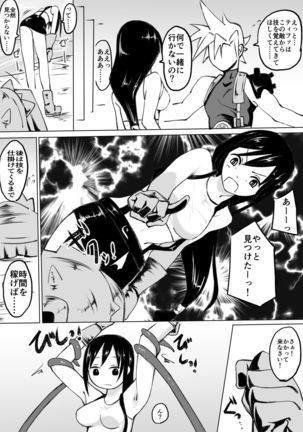 Kakutou Shoujo ga Kyahaha! kara Kusugurareru Page #24