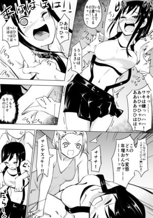 Kakutou Shoujo ga Kyahaha! kara Kusugurareru Page #13