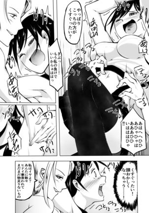 Kakutou Shoujo ga Kyahaha! kara Kusugurareru Page #19