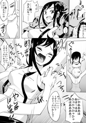 Kakutou Shoujo ga Kyahaha! kara Kusugurareru Page #12