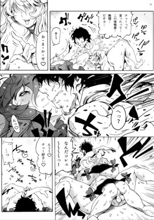 Kanako-sama wa Amaetai! - Page 12