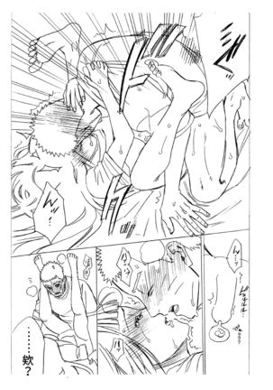 1 + 2 | Ato no Futari v1 | 那之後的倆人 Page #74