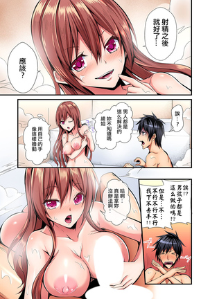 Irekawatte Dotabata Ecchi! ~Aya-nee no Binkan na Karada ni Ore wa Taerarenai 1 - Page 22