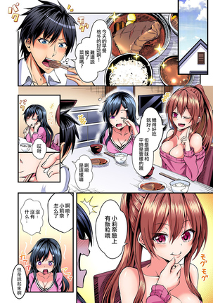 Irekawatte Dotabata Ecchi! ~Aya-nee no Binkan na Karada ni Ore wa Taerarenai 1 - Page 5