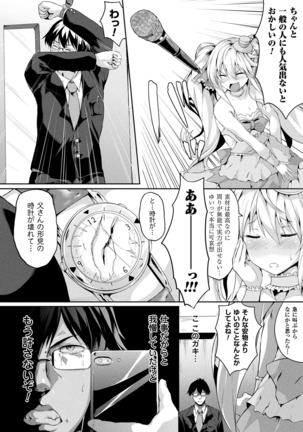 絶望の天使さま Page #70