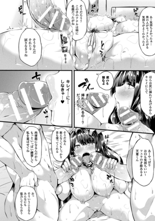 絶望の天使さま Page #168