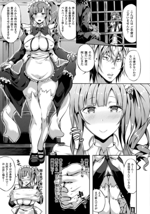 絶望の天使さま Page #23