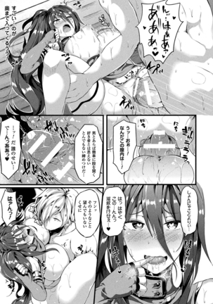 絶望の天使さま Page #143