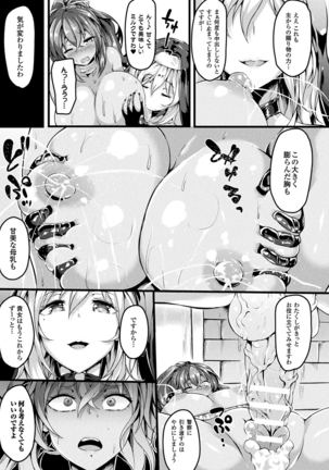 絶望の天使さま Page #67