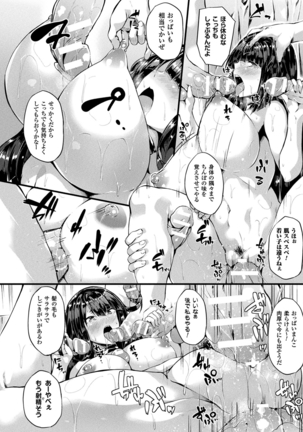 絶望の天使さま Page #170