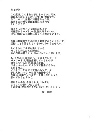 Kyuuketsuki Rinko -Kanin no Mesudorei Harem- - Page 31