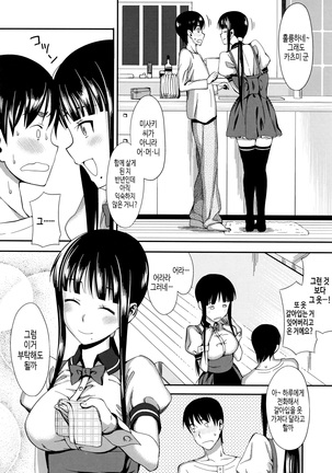 연인사이 plus / コイナカplus - Page 54