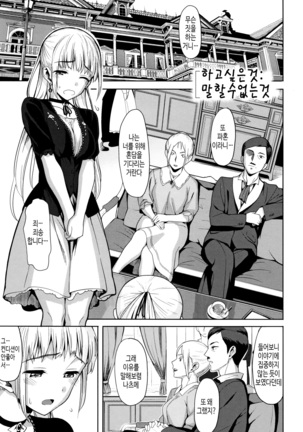 연인사이 plus / コイナカplus - Page 99