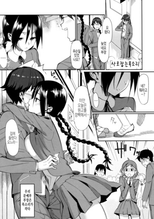 연인사이 plus / コイナカplus - Page 127