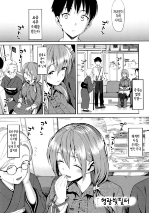 연인사이 plus / コイナカplus - Page 211