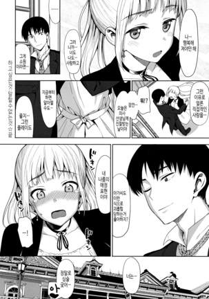 연인사이 plus / コイナカplus - Page 126